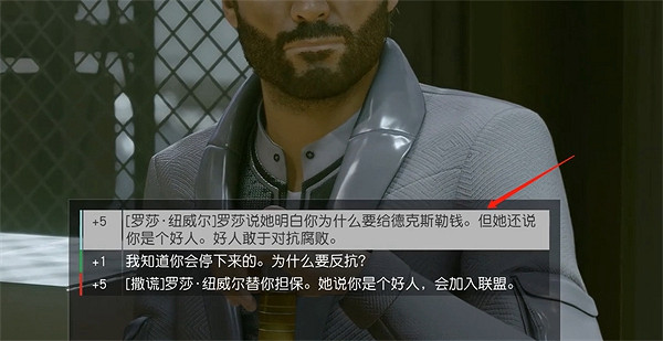 《星空starfield》人人為我雜項任務做法