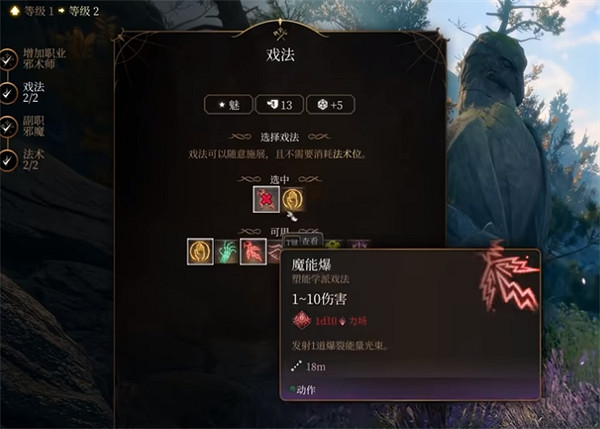 《柏德之門3》高爆發職業推薦 《柏德之門3》高爆發職業推薦