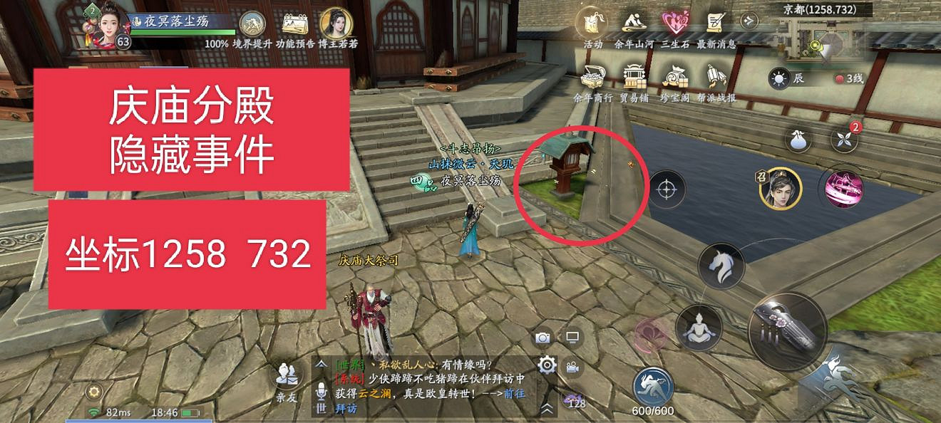 《慶餘年手遊》決戰神廟怎麽玩 決戰神廟玩法攻略