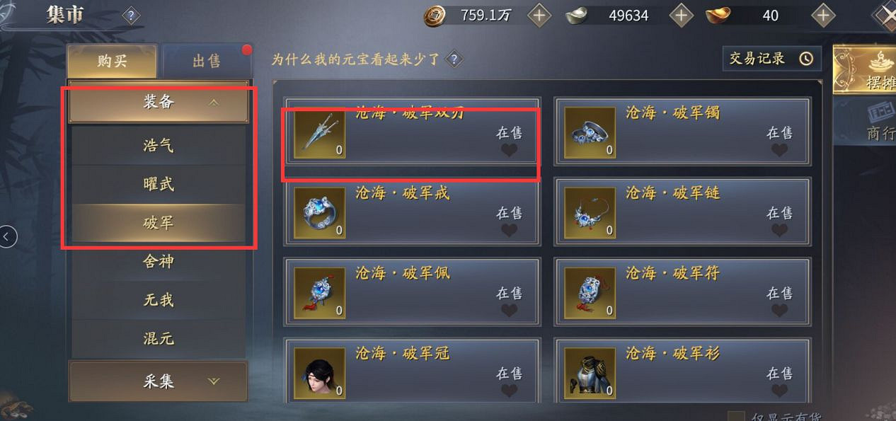 《慶餘年手遊》平民怎麽玩 平民裝備強化方法攻略