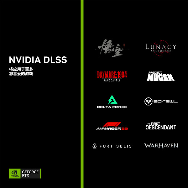 《重生邊緣》《巫火》PC版將於本月發售 支援DLSS 3