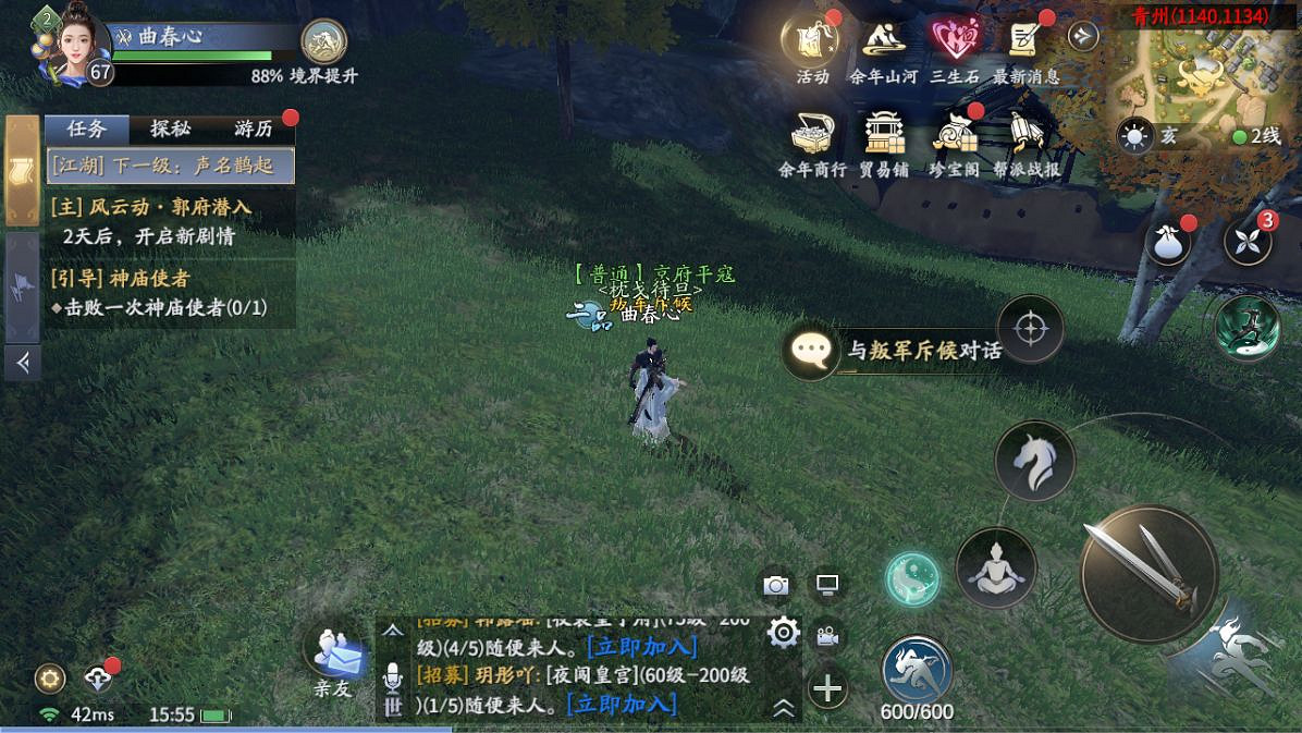 《慶餘年手遊》怎麽快速升級 每日任務攻略詳解