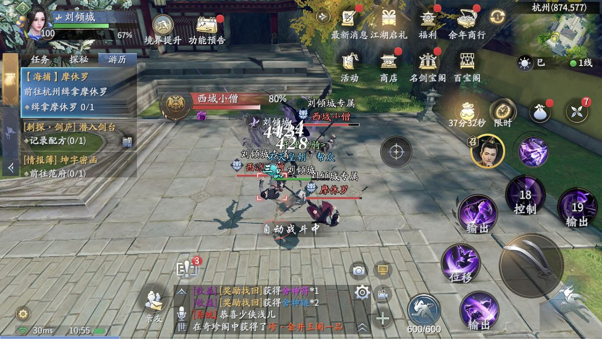 《慶餘年手遊》怎麽快速升級 每日任務攻略詳解