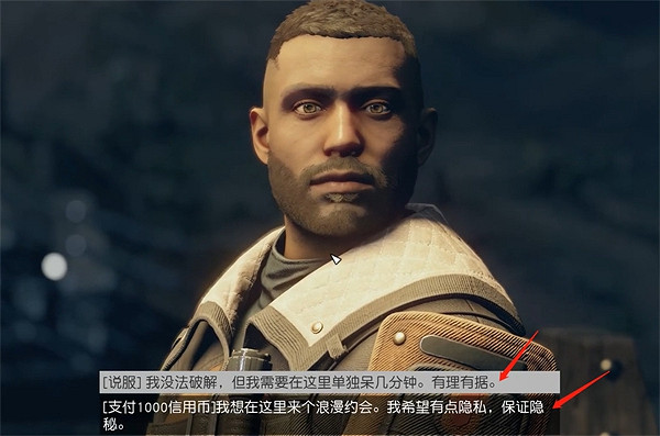 《星空starfield》防禦措施雜項任務做法