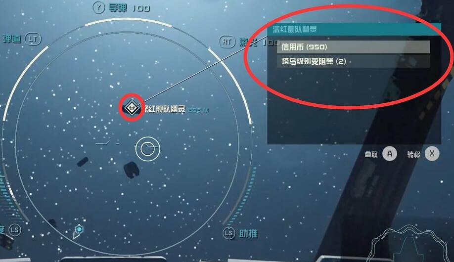 《星空》飛船空戰怎麽操作？飛船空戰基礎操作解析