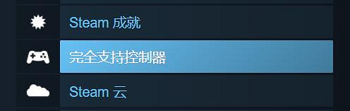 Steam將添加更詳細的手把支援訊息!PS/Xbox分別展示