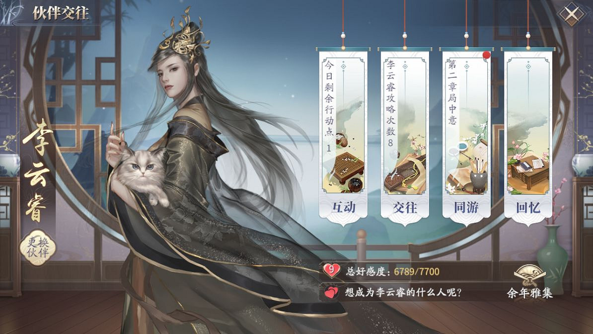 《慶餘年手遊》夥伴交往玩法攻略 夥伴交往怎麽玩