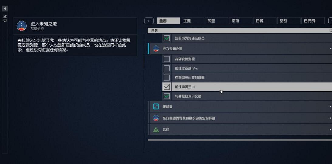 《星空》全書籍雜誌位置分享 雜誌怎麽獲得？