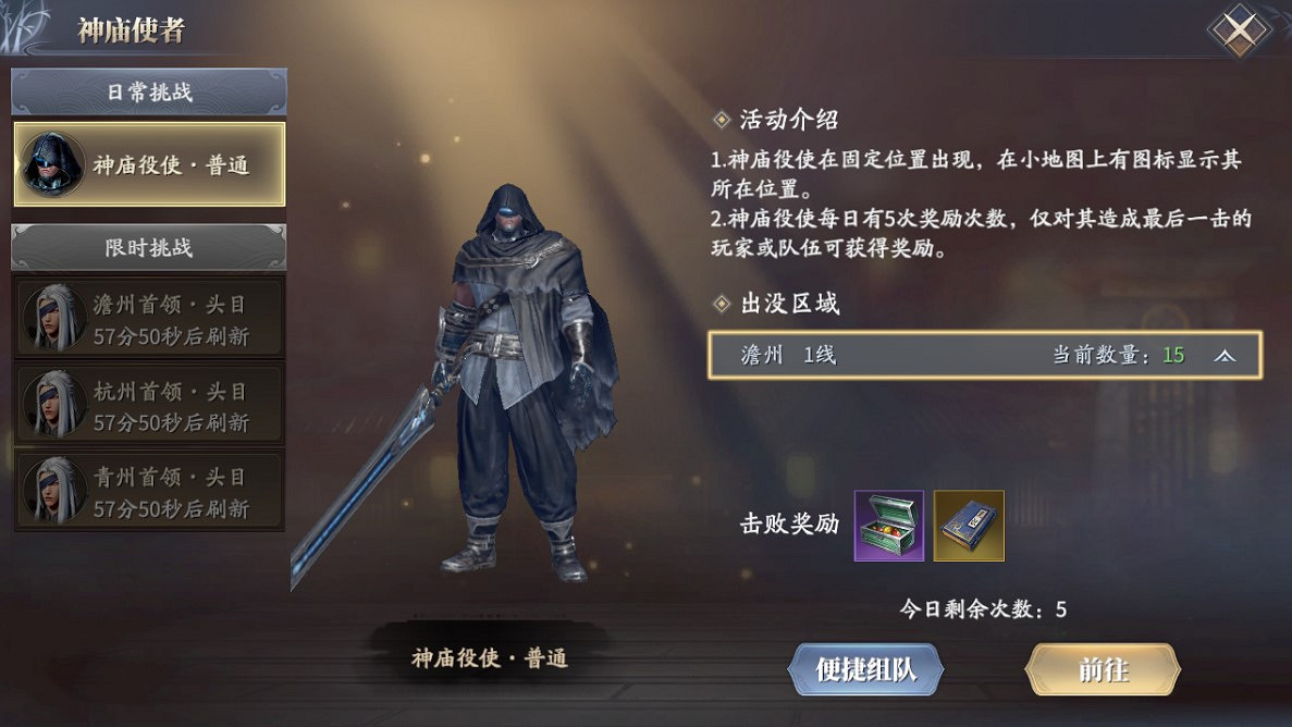 《慶餘年手遊》神廟使者怎麽玩 神廟使者玩法收益介紹