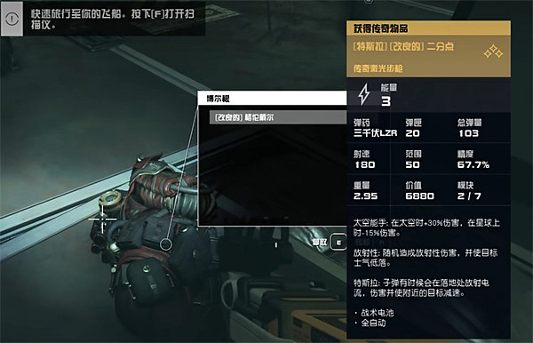《星空starfield》金色二分點獲取攻略 《星空starfield》金色二分點獲取攻略