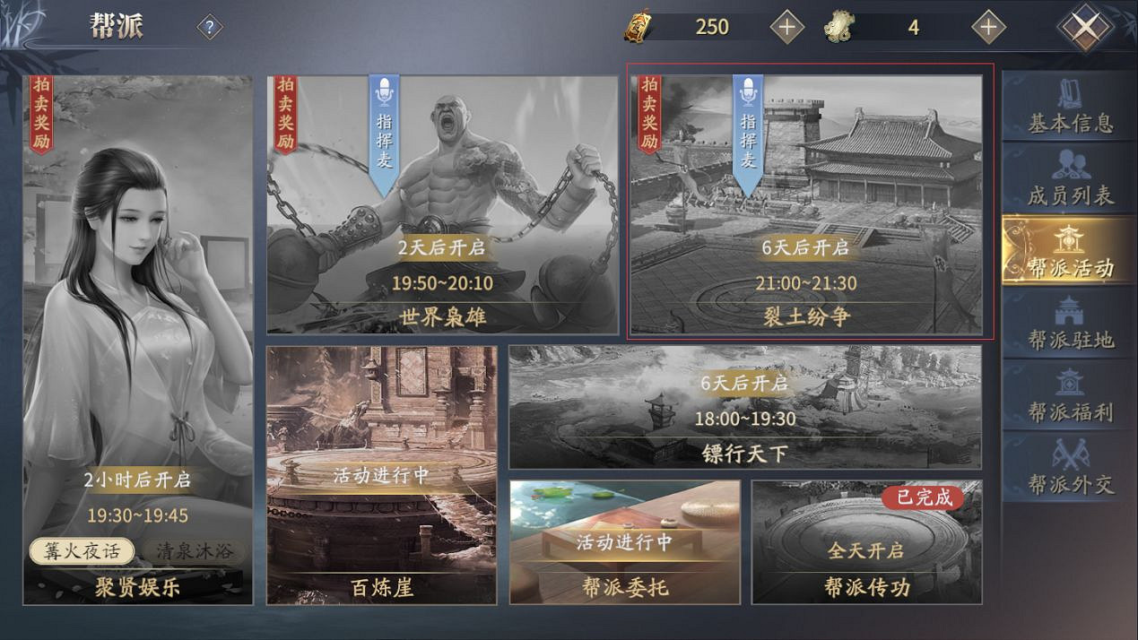 《慶餘年手遊》赤霄套裝怎麽獲取 80級赤霄套裝獲取攻略詳解