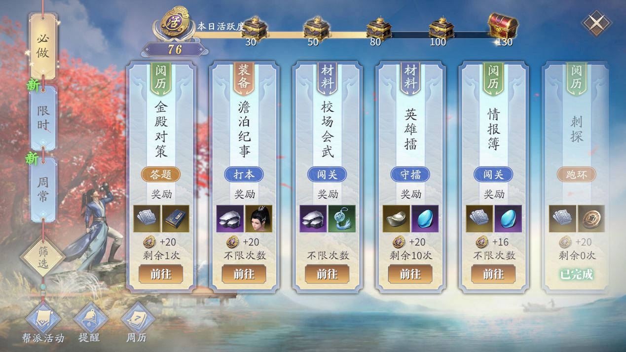 《慶餘年手遊》等級被鎖定怎麽辦 等級鎖定期通過攻略