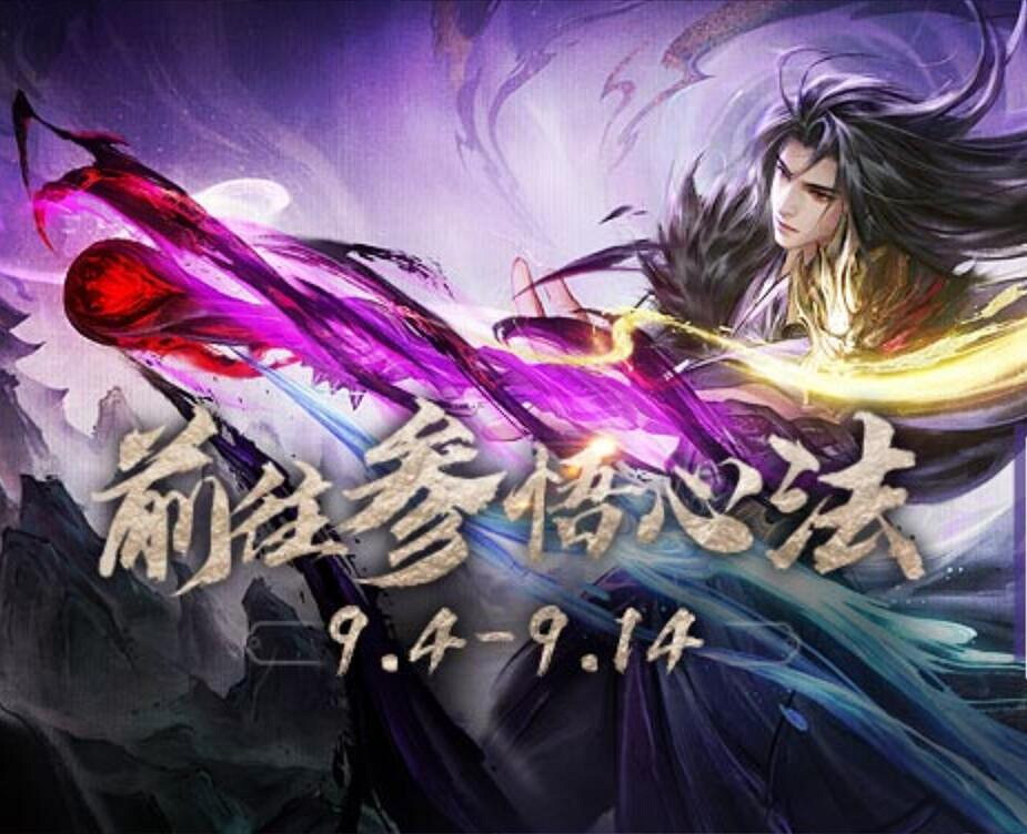 大道俱成神技降世!《誅仙》心法境界&新地圖實機首爆 大道俱成神技降世!《誅仙》心法境界&新地圖實機首爆