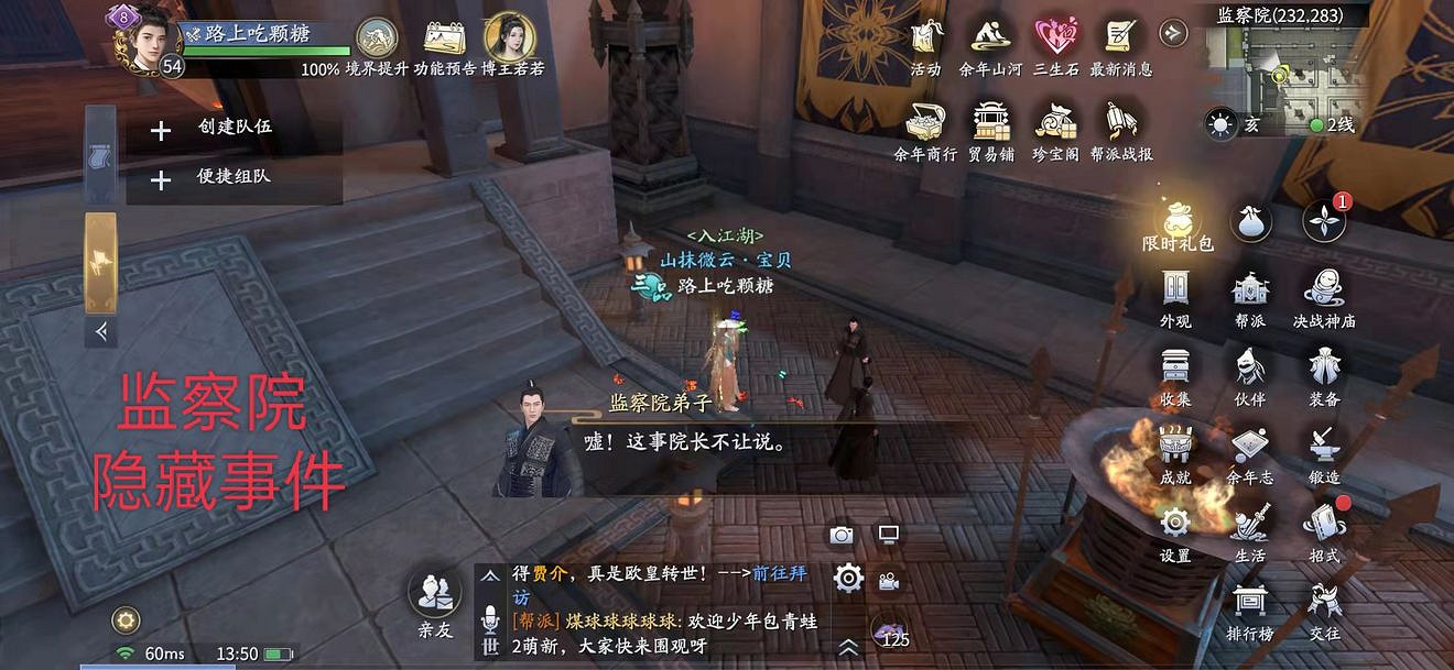 《慶餘年手遊》決戰神廟怎麽玩 決戰神廟玩法攻略