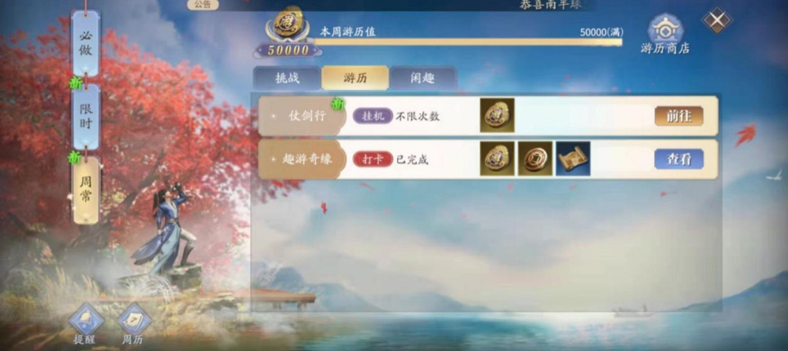 《慶餘年手遊》舌戰玩法攻略 舌戰小遊戲怎麽玩