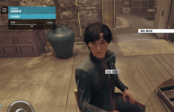 《星空starfield》添購啤酒雜項任務攻略