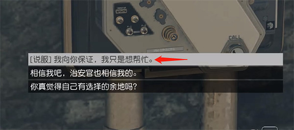 《星空starfield》枝節橫生任務攻略