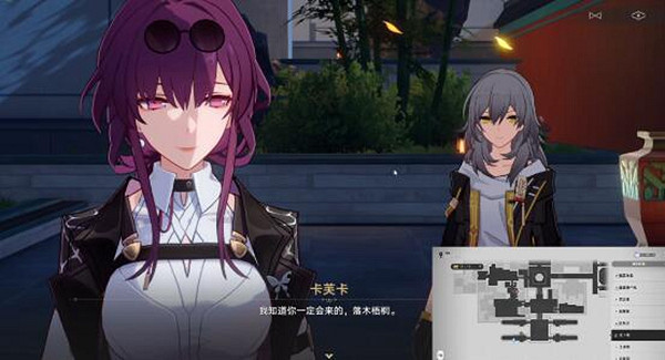 《崩壞星穹鐵道》陌生女人的來信任務攻略