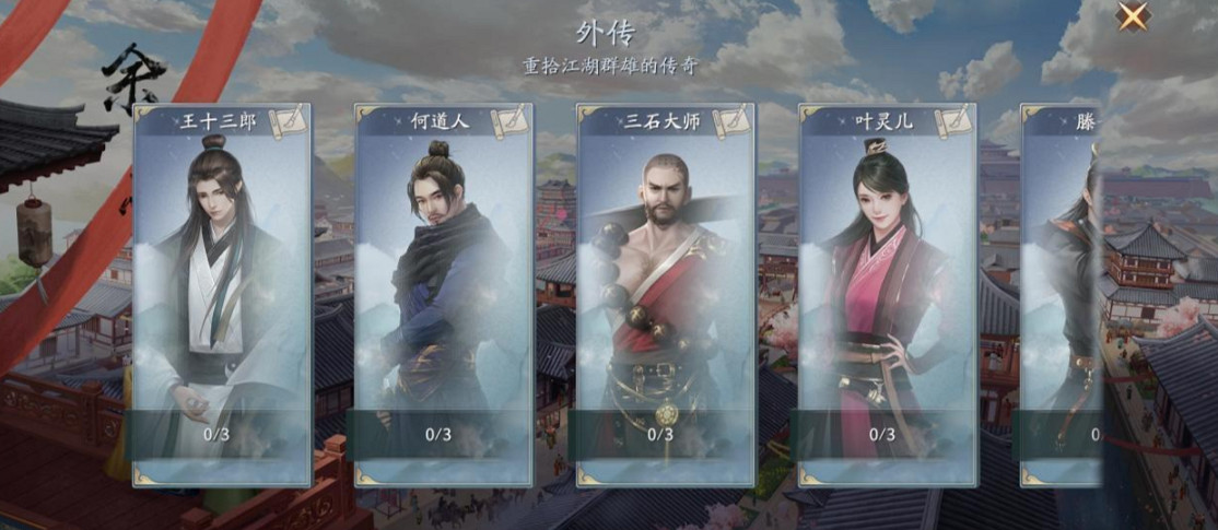 《慶餘年手遊》休閒玩法攻略 休閒玩法怎麽玩