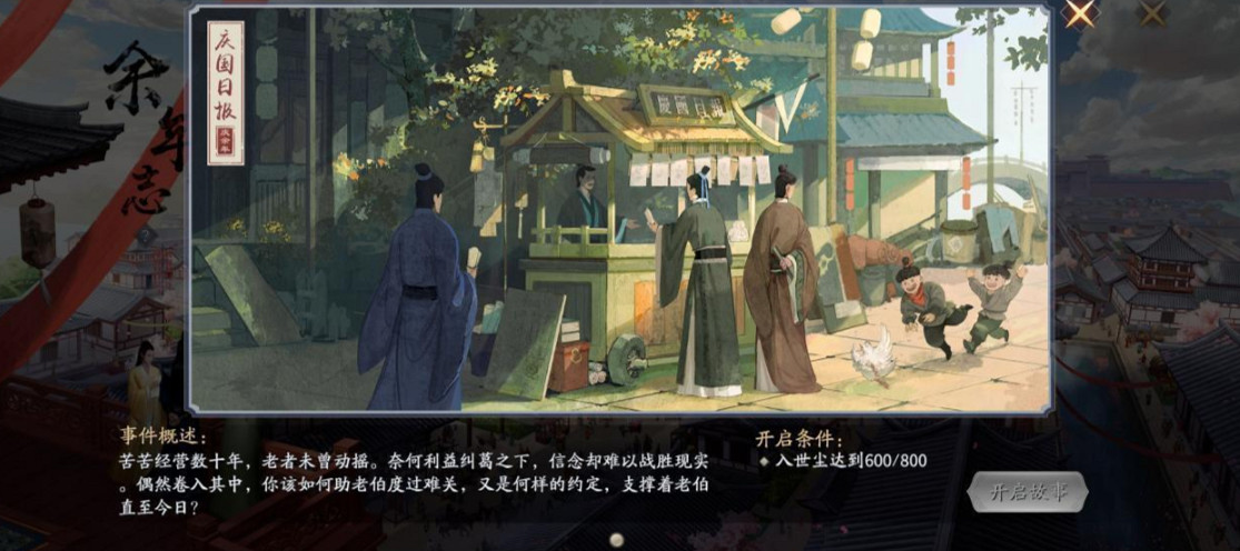 《慶餘年手遊》休閒玩法攻略 休閒玩法怎麽玩