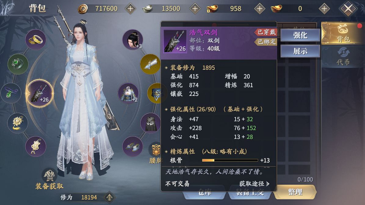 《慶餘年手遊》雙劍怎麽玩 武器雙劍技能玩法攻略