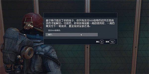 《星空》starfield夢想家園特性介紹