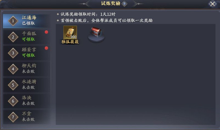 《慶餘年手遊》百煉崖玩法攻略 百煉崖怎麽玩