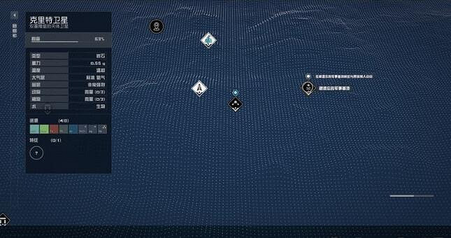 《星空》克裡特衛星賞金任務攻略