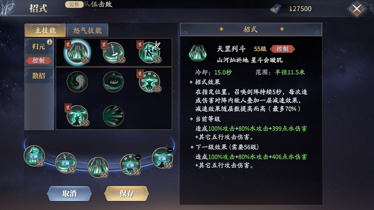 《慶餘年手遊》雙劍技能搭配 雙劍攻略