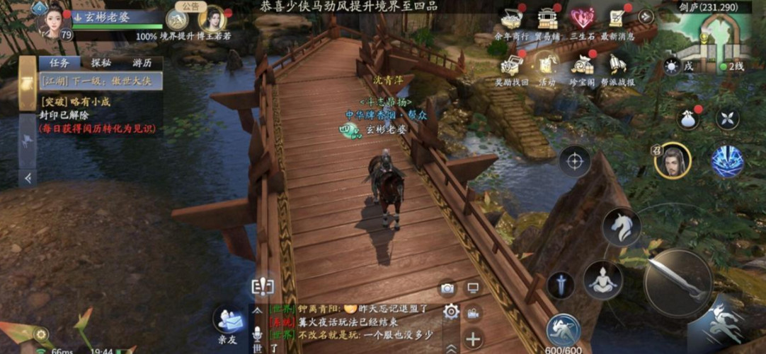 《慶餘年手遊》劍廬遊覽指南 劍廬怎麽樣