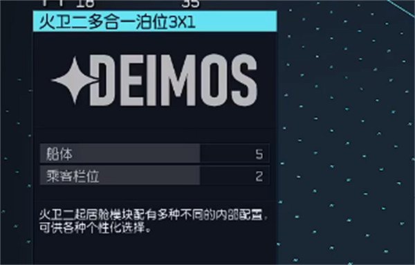 《星空starfield》讓飛船擁有各式工作台的方法