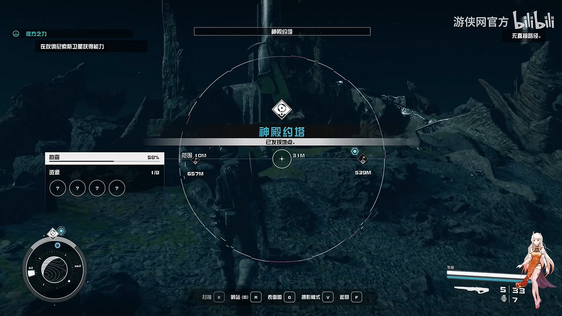 《星空》技能預見未來獲取方法 《星空》技能預見未來獲取方法