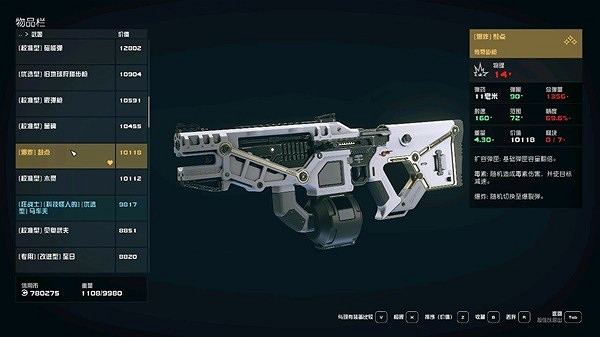 《星空》實用開荒技巧分享