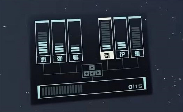 《星空starfield》太空戰打法介紹 《星空starfield》太空戰打法介紹