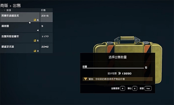 《星空starfield》無門檻出售違禁品方法 《星空starfield》無門檻出售違禁品方法