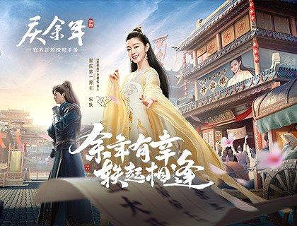 《慶餘年手遊》代言人是誰 慶餘年手遊代言人介紹