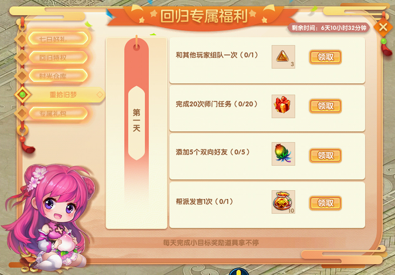 《桃花源記2》邀你赴約七周年 桃花好友召回活動開啟