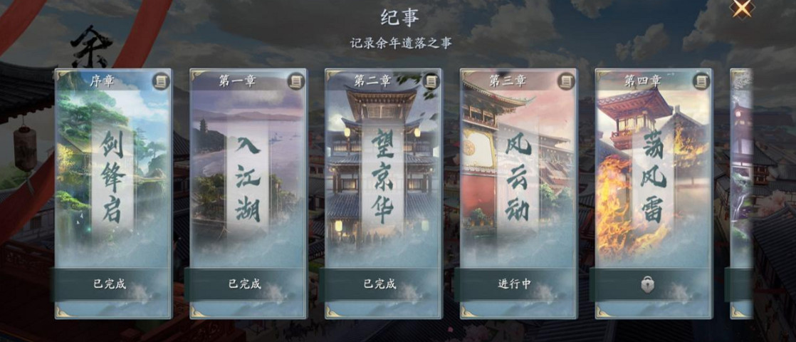 《慶餘年手遊》休閒玩法攻略 休閒玩法怎麽玩