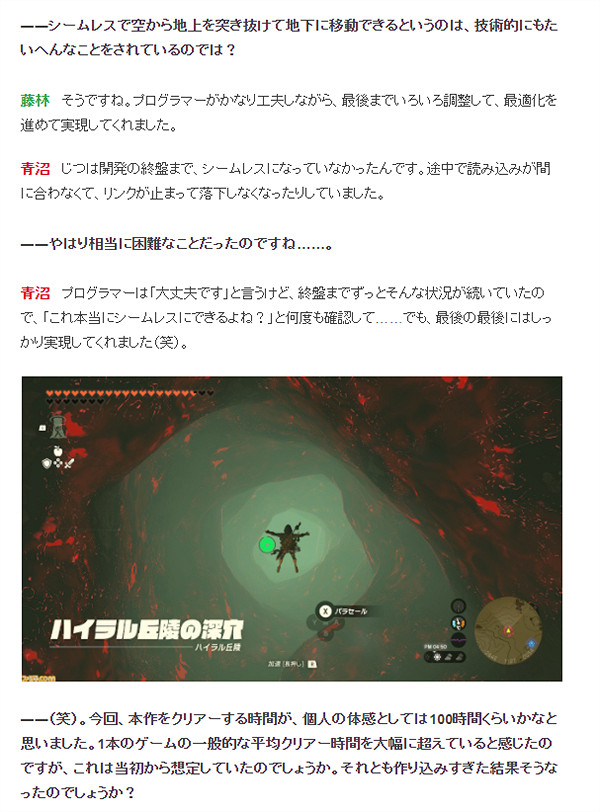 《王國之淚》製作人稱：無縫設計到開發最後才實現！