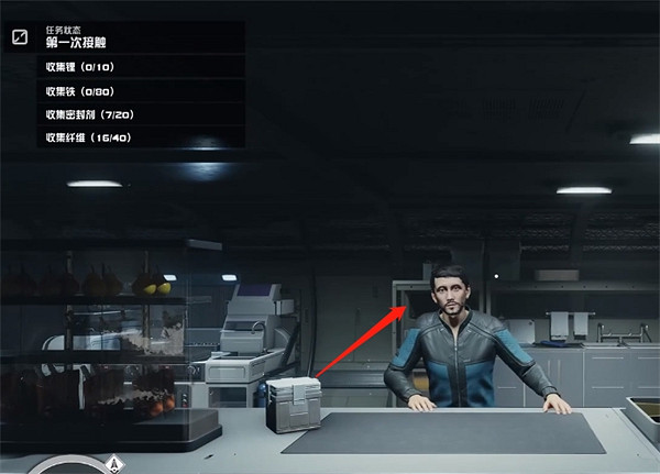 《星空starfield》第一次接觸任務攻略 《星空starfield》第一次接觸任務攻略