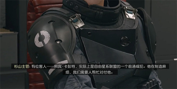 《星空starfield》被通緝的房客雜項任務做法 《星空starfield》被通緝的房客雜項任務做法