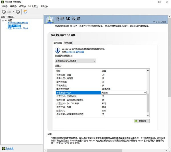 《星空》室內陰影太強解決方法