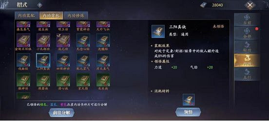 《慶餘年手遊》棍怎麽玩 棍用法攻略推薦 《慶餘年手遊》棍怎麽玩 棍用法攻略推薦