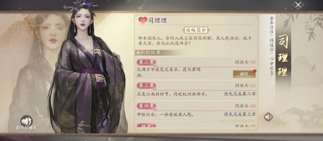 《慶餘年手遊》休閒玩法攻略 休閒玩法怎麽玩