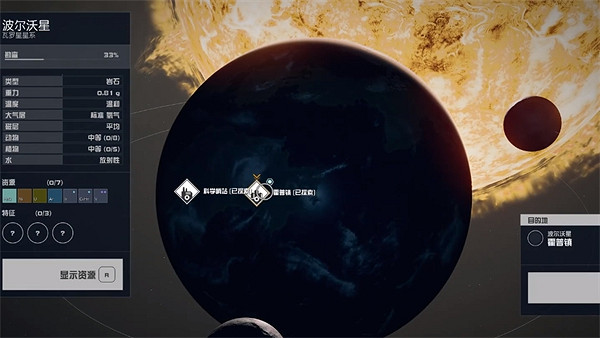 《星空starfield》第一次接觸任務攻略 《星空starfield》第一次接觸任務攻略