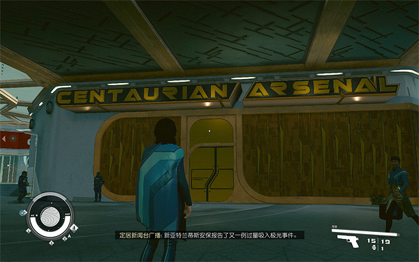 《星空starfield》遊戲武器店位置介紹 《星空starfield》遊戲武器店位置介紹