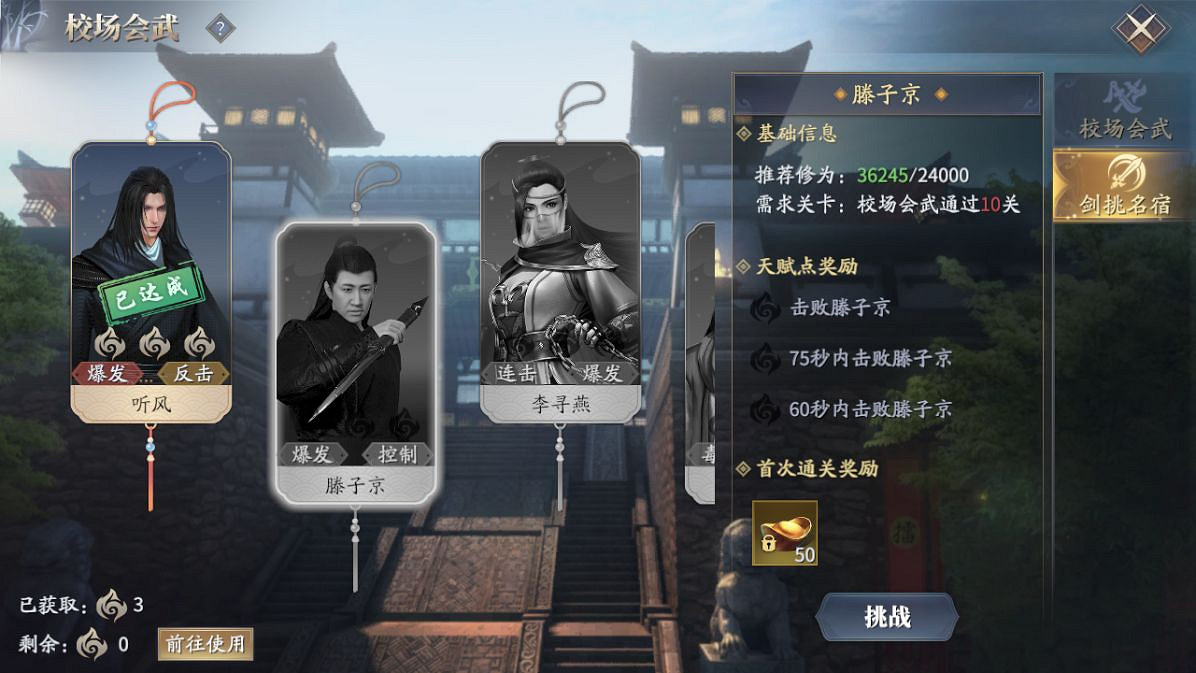 《慶餘年手遊》怎麽快速升級 每日任務攻略詳解