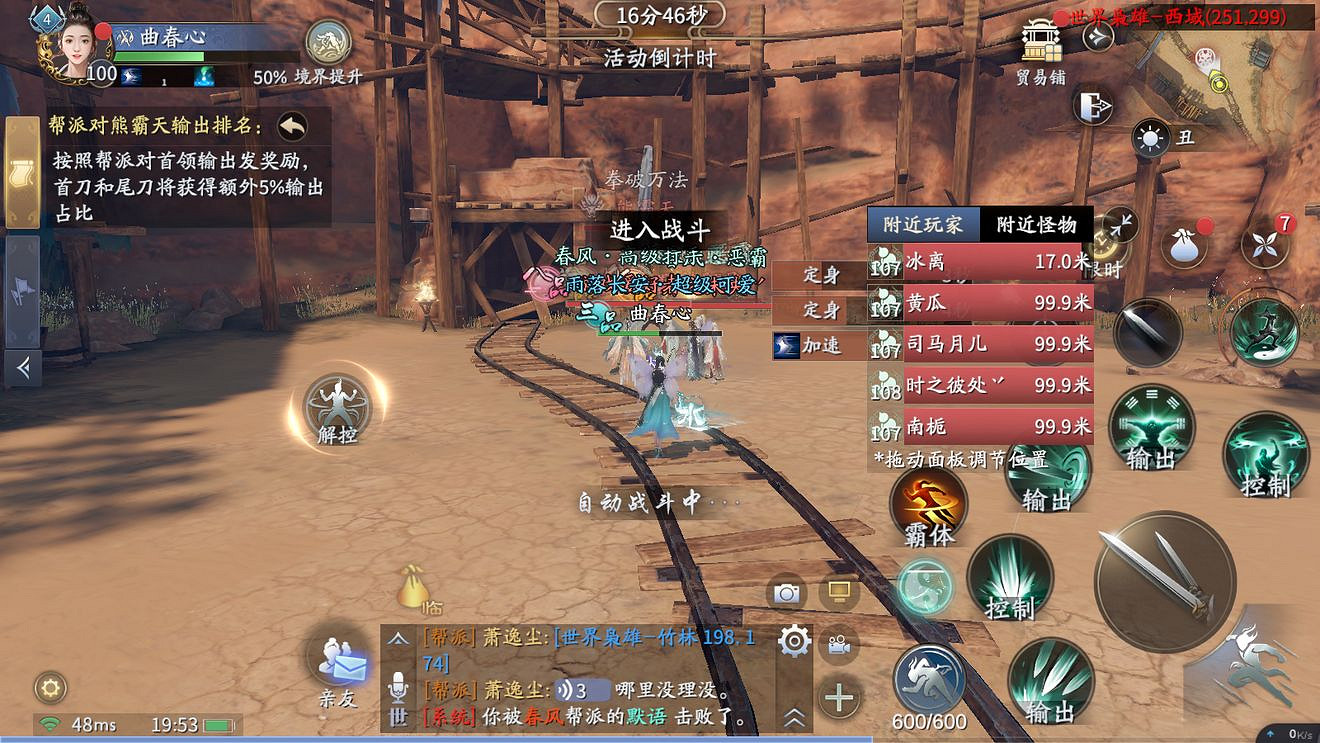 《慶餘年手遊》世界梟雄怎麽玩 體驗服世界梟雄玩法攻略