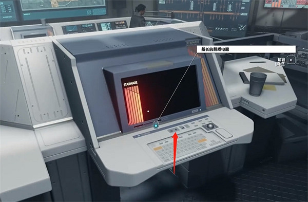 《星空starfield》第一次接觸任務攻略 《星空starfield》第一次接觸任務攻略