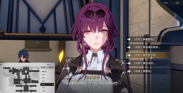 《崩壞星穹鐵道》陌生女人的來信任務攻略